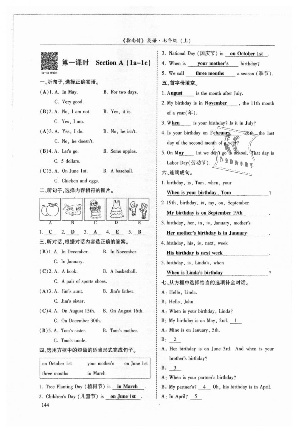 2018年指南针高分必备七年级英语上册人教版 第144页