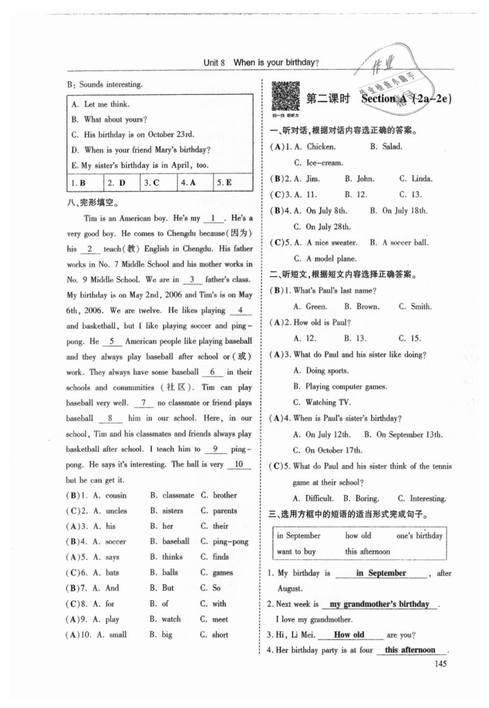 2018年指南针高分必备七年级英语上册人教版 第145页