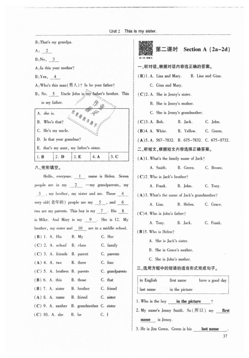 2018年指南针高分必备七年级英语上册人教版 第37页