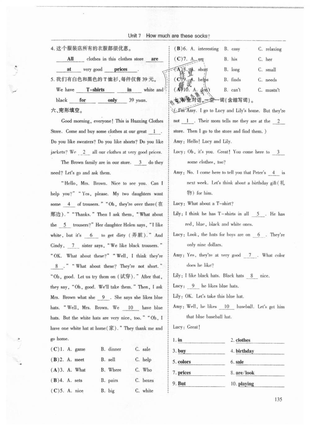 2018年指南针高分必备七年级英语上册人教版 第135页