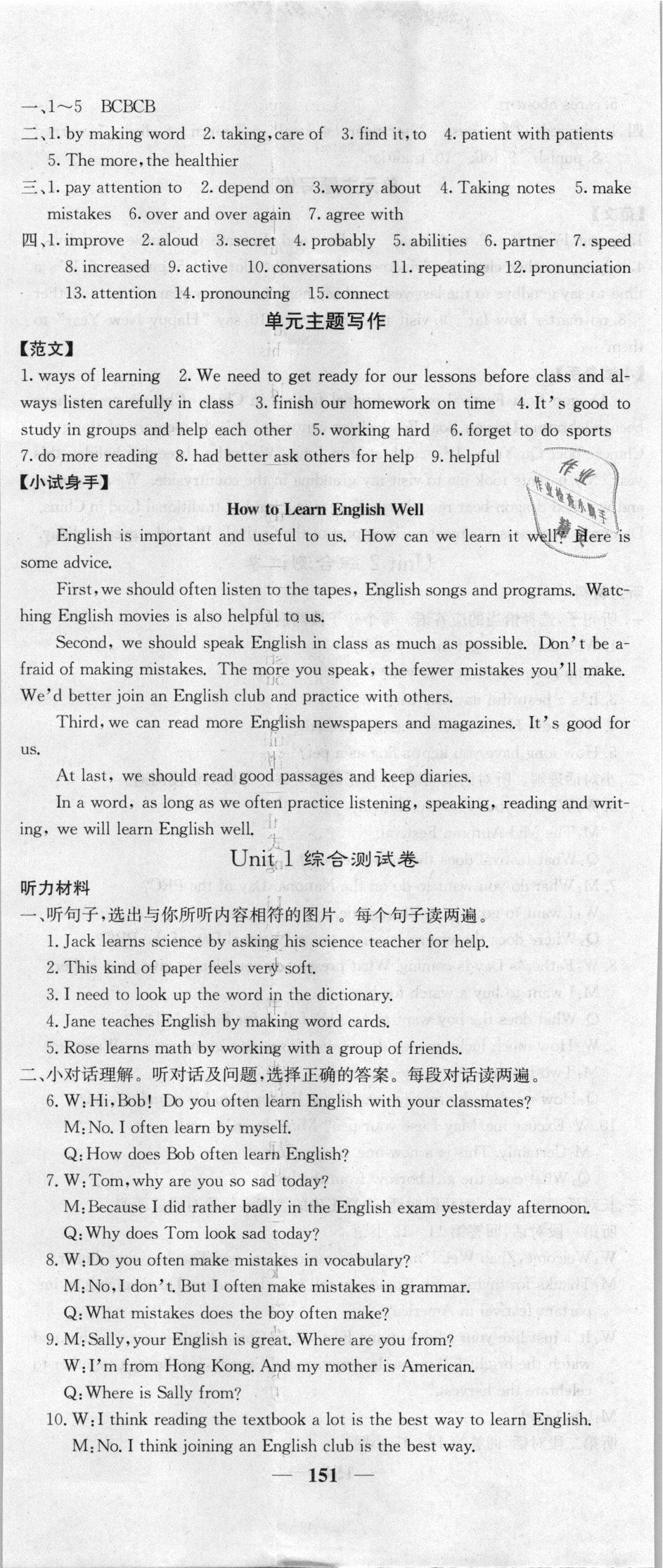 2018年課堂點睛九年級英語上冊人教版 第2頁