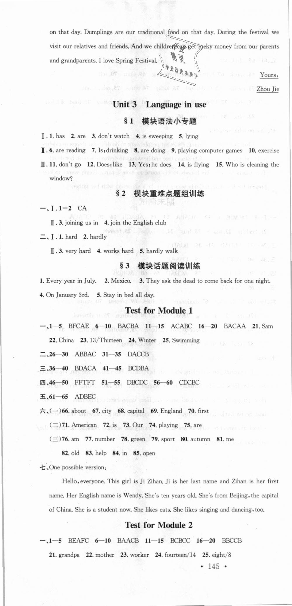 2018年名校課堂七年級(jí)英語(yǔ)上冊(cè)外研版 第19頁(yè)