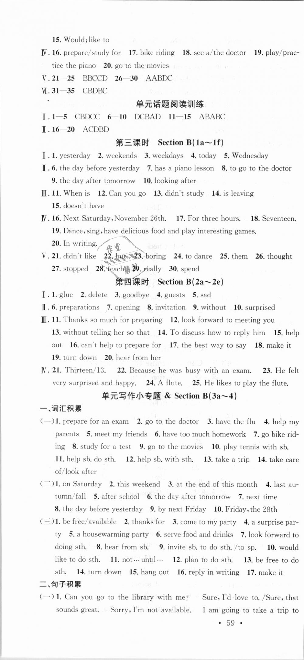 2018年名校课堂八年级英语上册人教版浙江专版 第16页