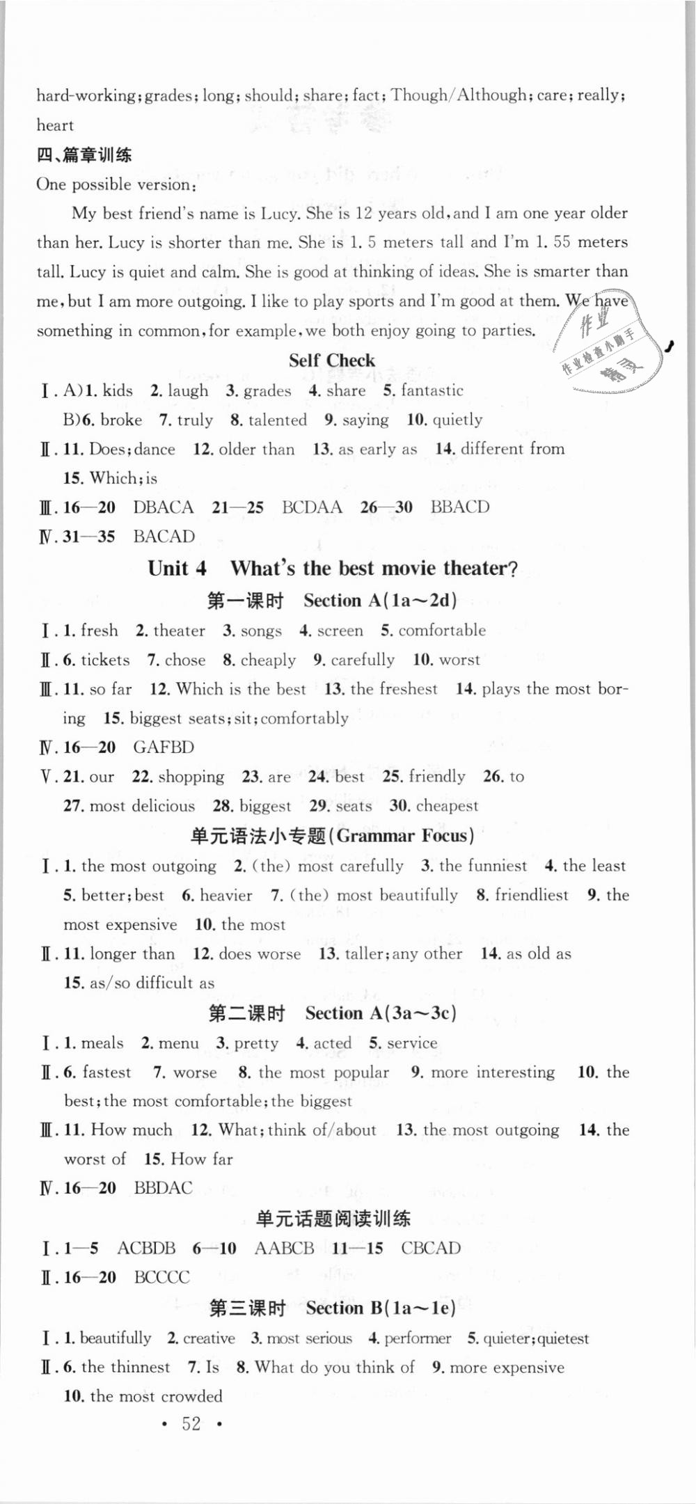 2018年名校课堂八年级英语上册人教版浙江专版 第6页