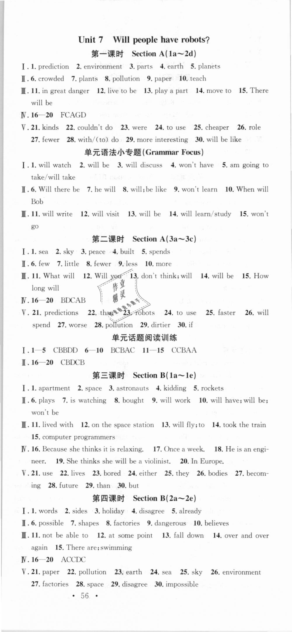 2018年名校课堂八年级英语上册人教版浙江专版 第12页