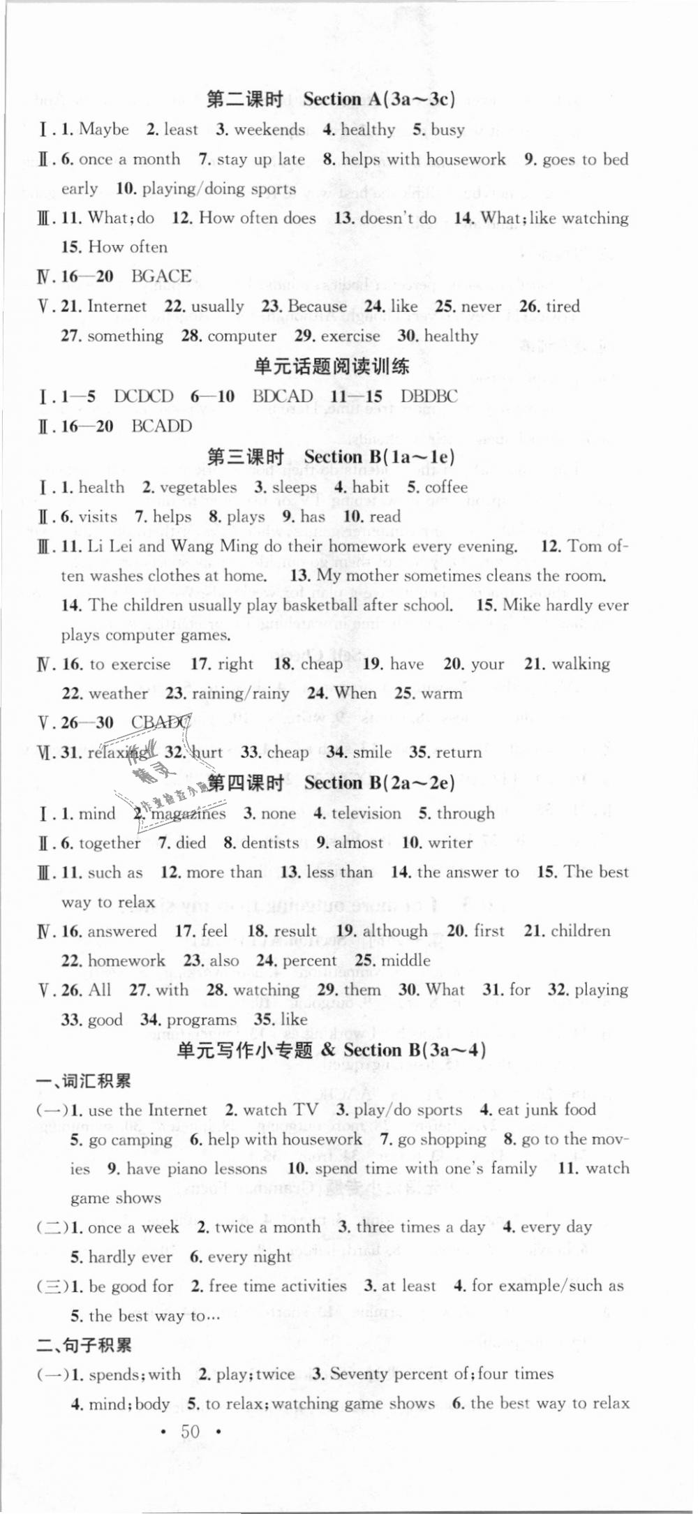 2018年名校課堂八年級(jí)英語上冊(cè)人教版浙江專版 第3頁