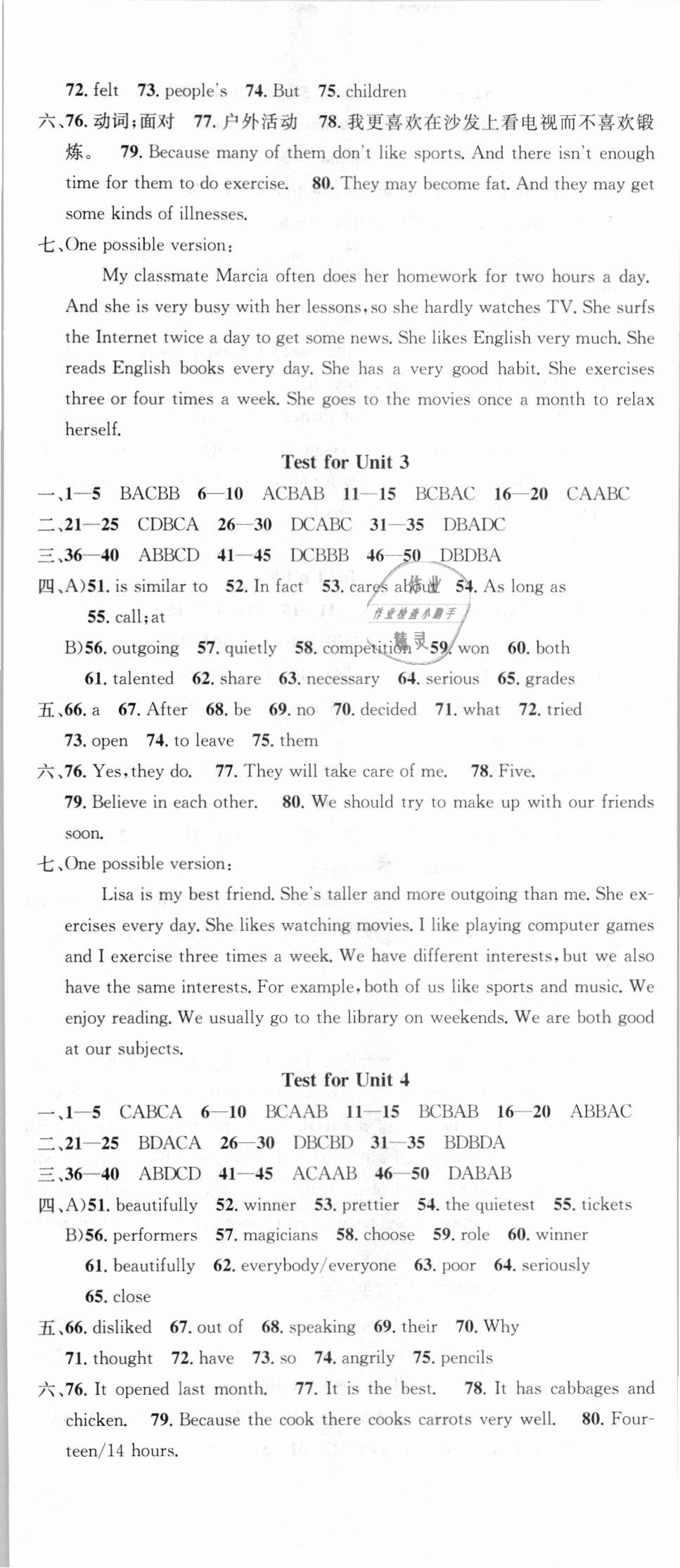 2018年名校課堂八年級英語上冊人教版浙江專版 第20頁