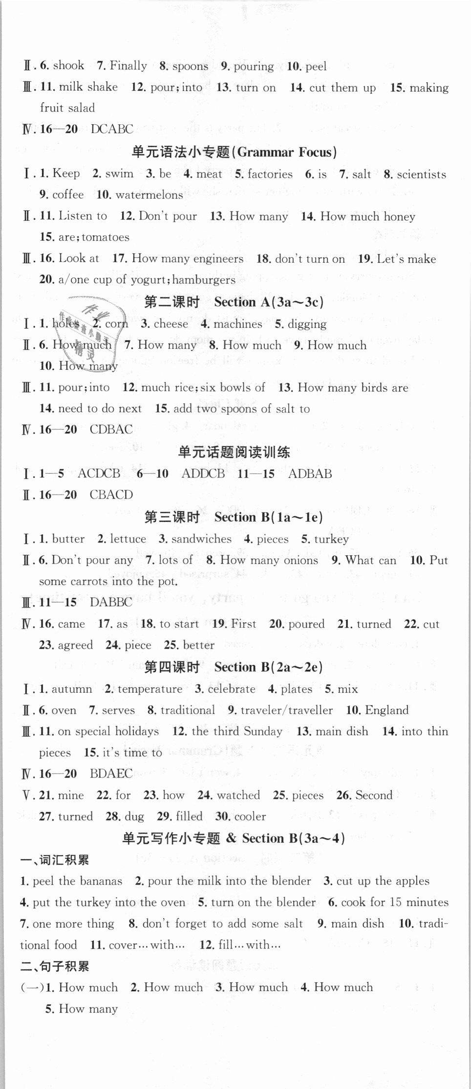 2018年名校课堂八年级英语上册人教版浙江专版 第14页