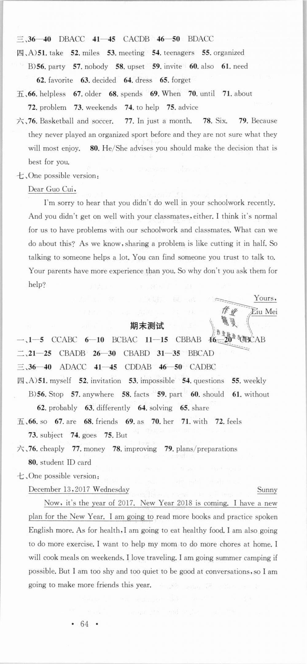 2018年名校課堂八年級(jí)英語(yǔ)上冊(cè)人教版浙江專(zhuān)版 第24頁(yè)