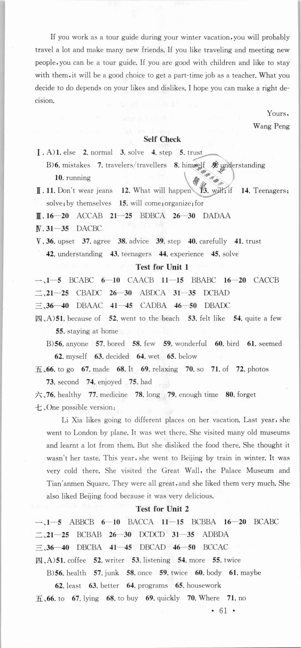 2018年名校課堂八年級(jí)英語(yǔ)上冊(cè)人教版浙江專(zhuān)版 第19頁(yè)