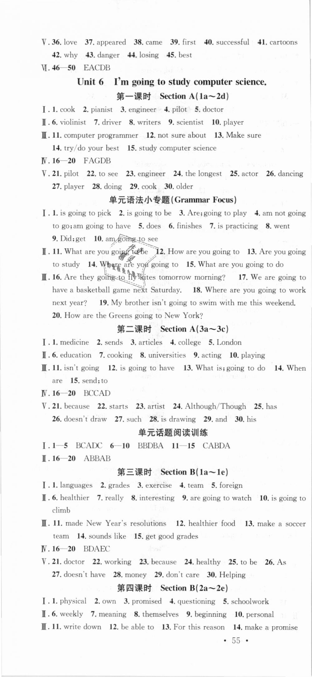 2018年名校课堂八年级英语上册人教版浙江专版 第10页