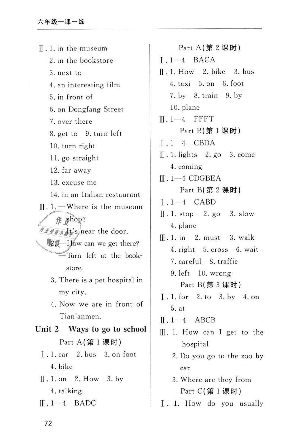 2018年东莞状元坊全程突破AB测试卷六年级英语上册 第30页