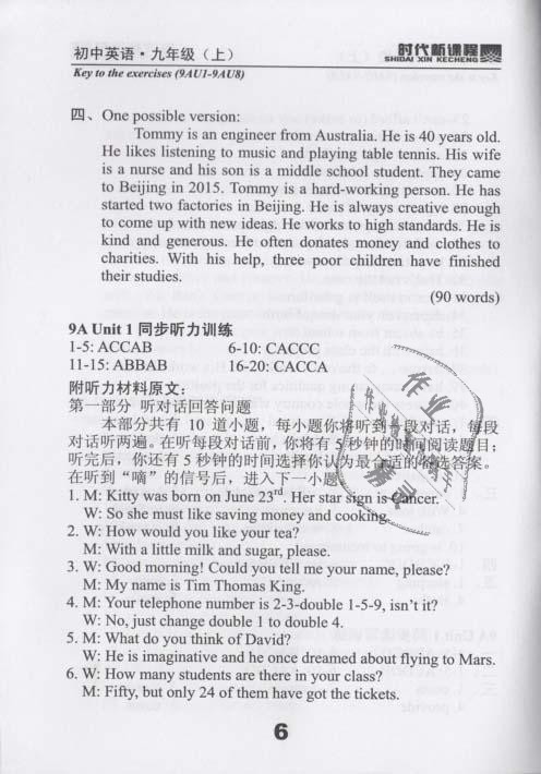 2018年時(shí)代新課程初中英語(yǔ)九年級(jí)上冊(cè)譯林版常州地區(qū)專版 第6頁(yè)