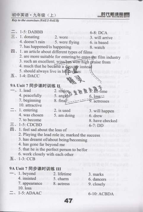 2018年时代新课程初中英语九年级上册译林版常州地区专版 第47页