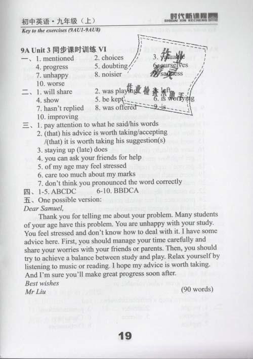 2018年时代新课程初中英语九年级上册译林版常州地区专版 第19页