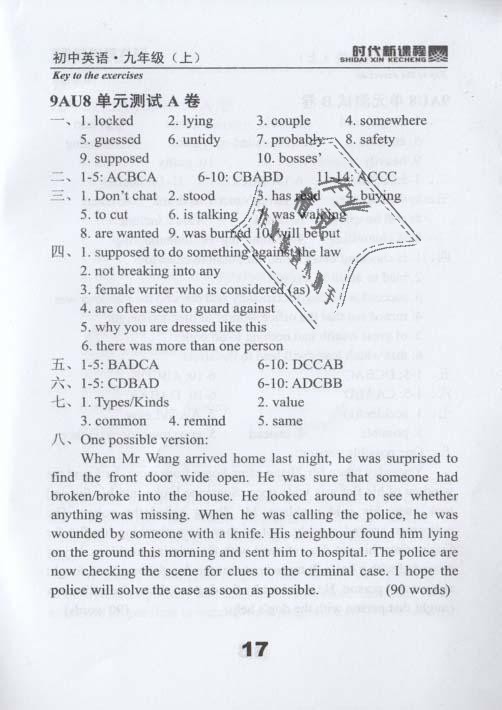 2018年时代新课程初中英语九年级上册译林版常州地区专版 第77页