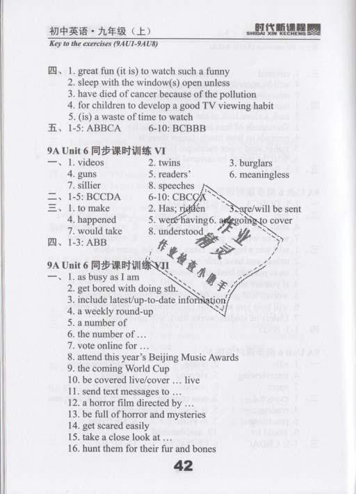 2018年时代新课程初中英语九年级上册译林版常州地区专版 第42页