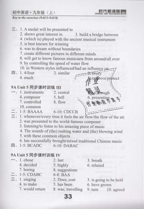 2018年时代新课程初中英语九年级上册译林版常州地区专版 第33页