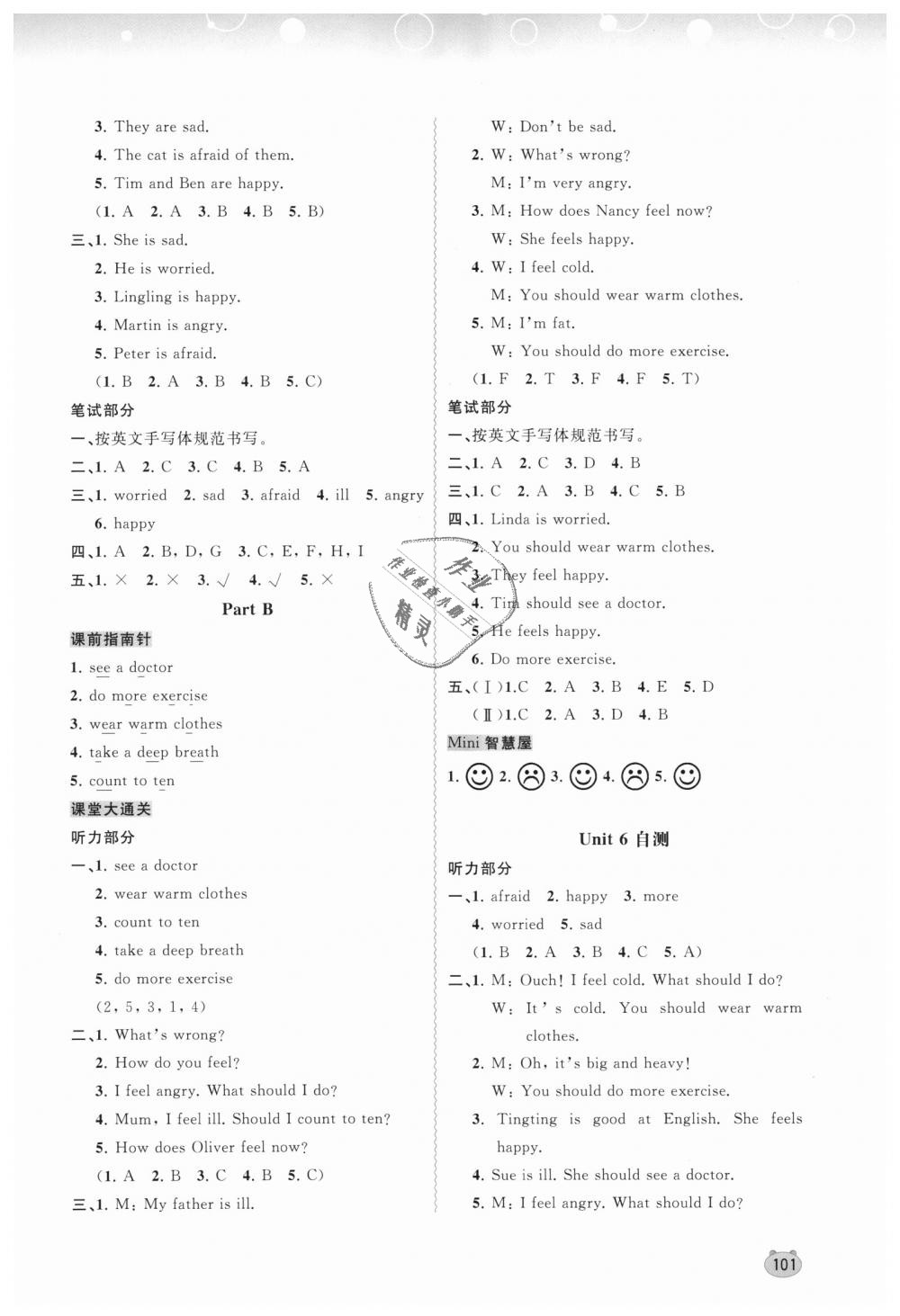 2018年新課程學(xué)習(xí)與測評同步學(xué)習(xí)六年級英語上冊人教版 第11頁