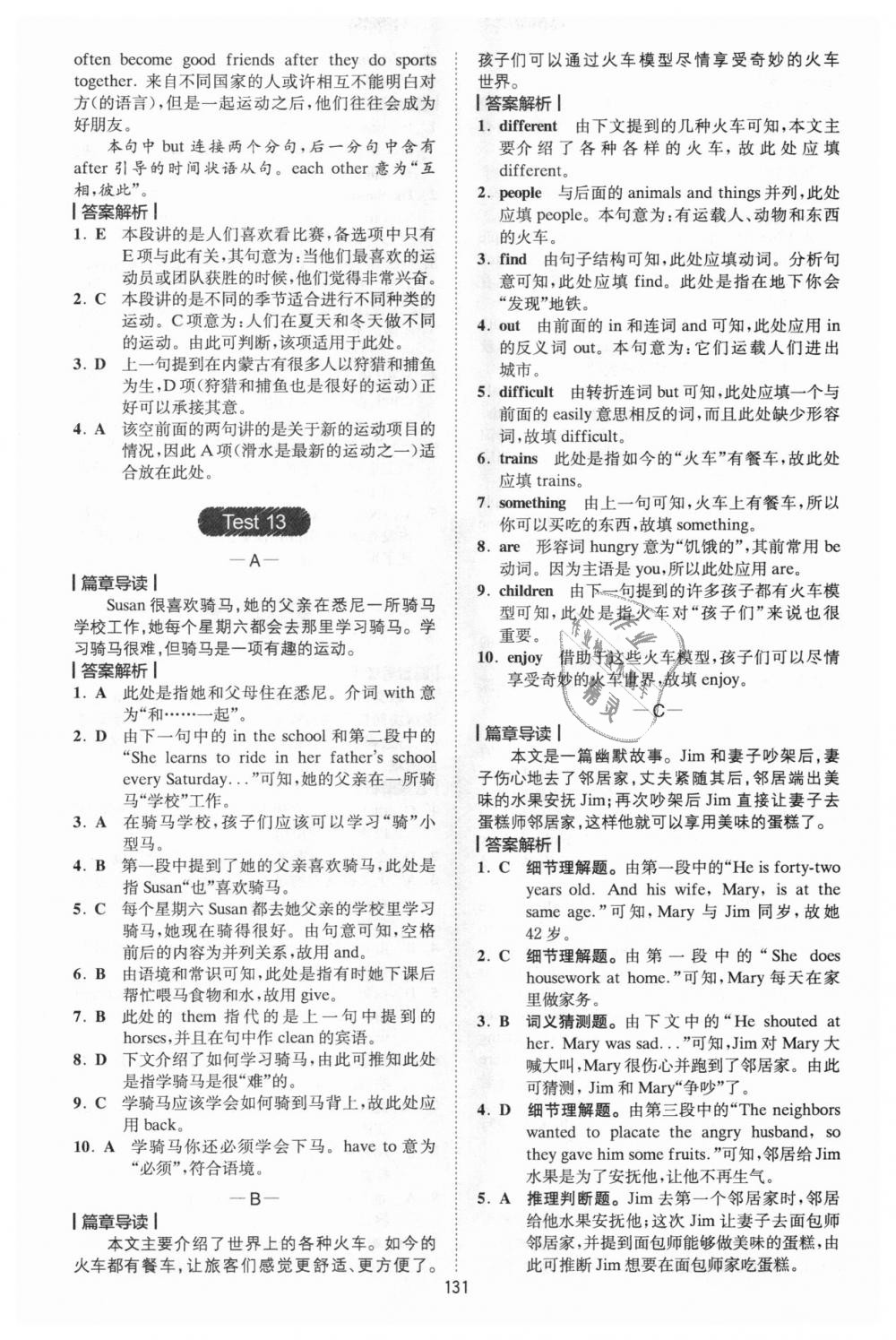 2018年星火英语Spark巅峰训练七年级完形填空与阅读理解175篇+35篇 第19页