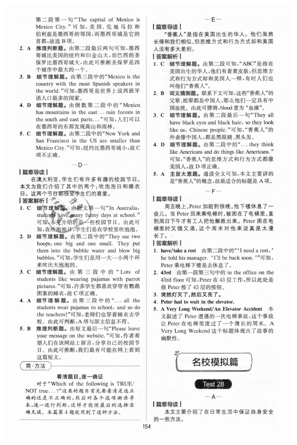 2018年星火英语Spark巅峰训练七年级完形填空与阅读理解175篇+35篇 第42页