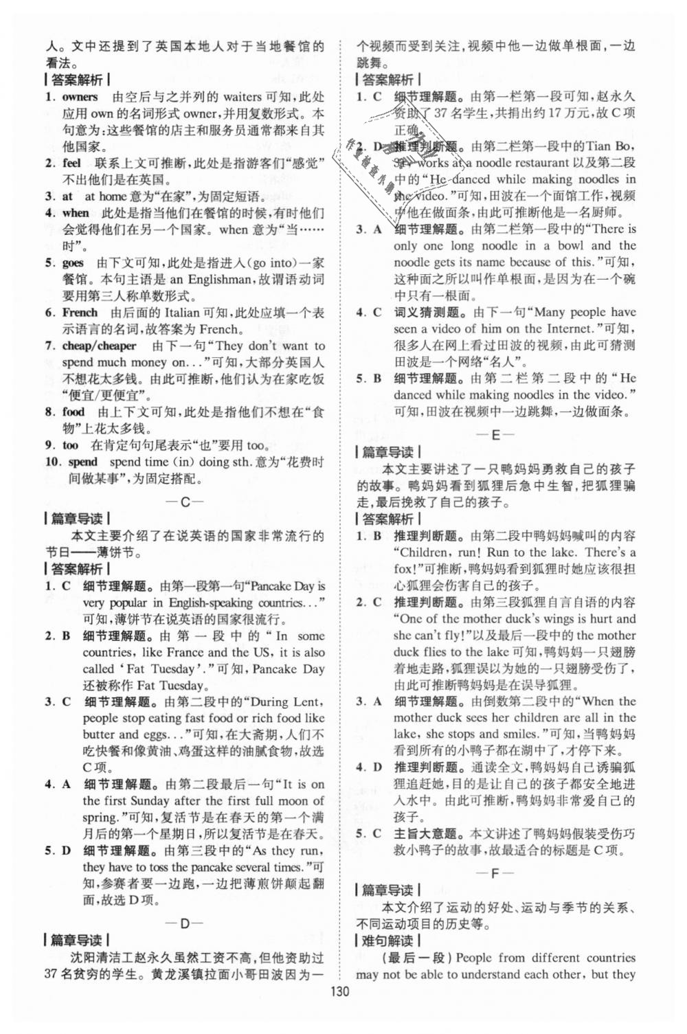 2018年星火英语Spark巅峰训练七年级完形填空与阅读理解175篇+35篇 第18页