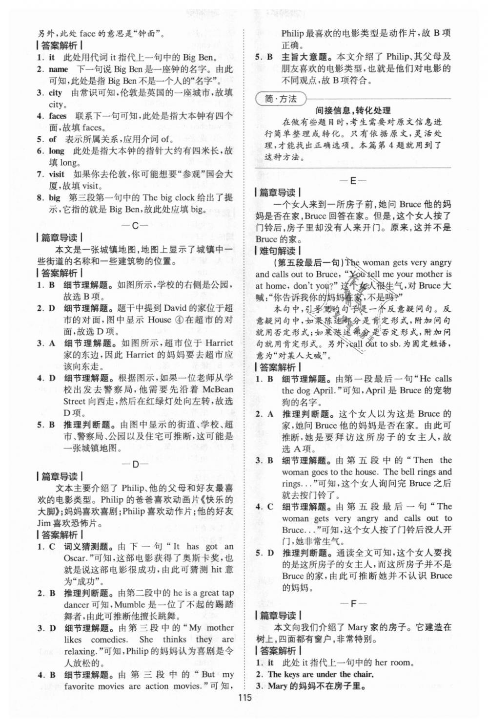 2018年星火英语Spark巅峰训练七年级完形填空与阅读理解175篇+35篇 第3页