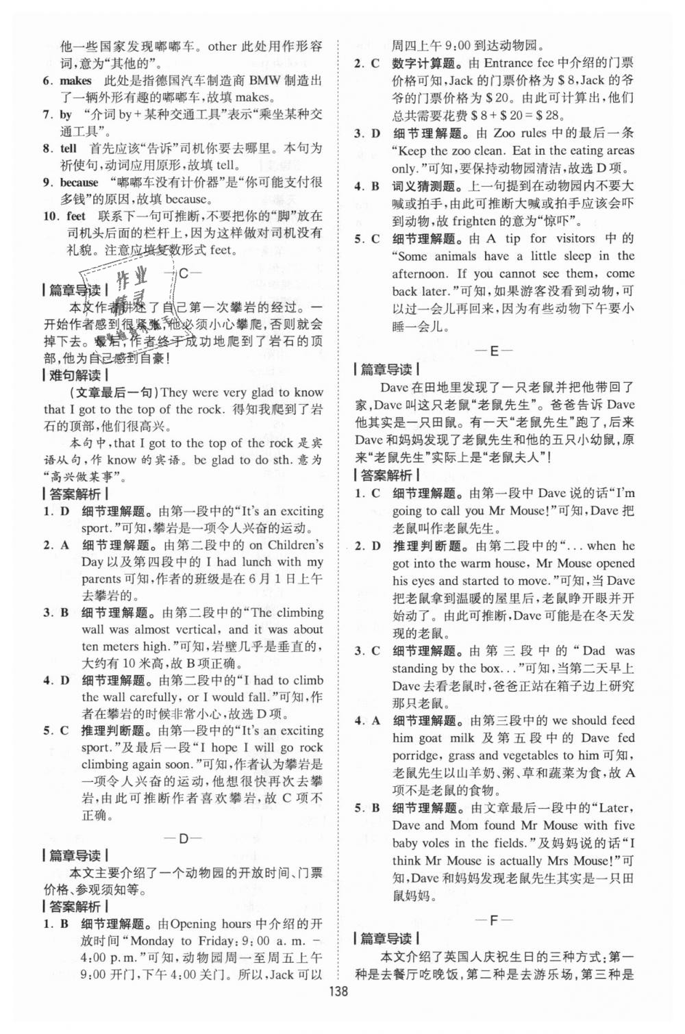 2018年星火英语Spark巅峰训练七年级完形填空与阅读理解175篇+35篇 第26页