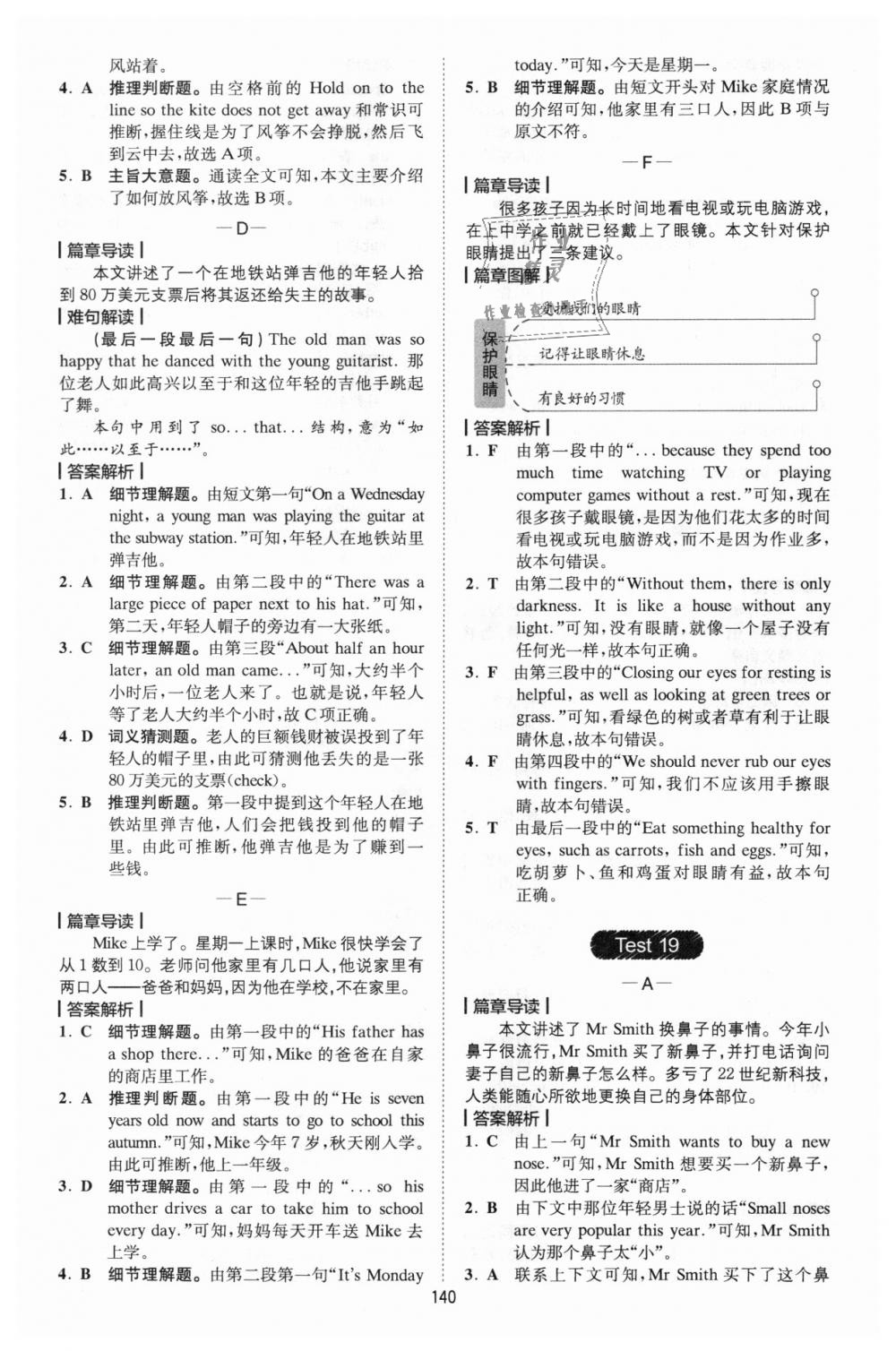 2018年星火英语Spark巅峰训练七年级完形填空与阅读理解175篇+35篇 第28页