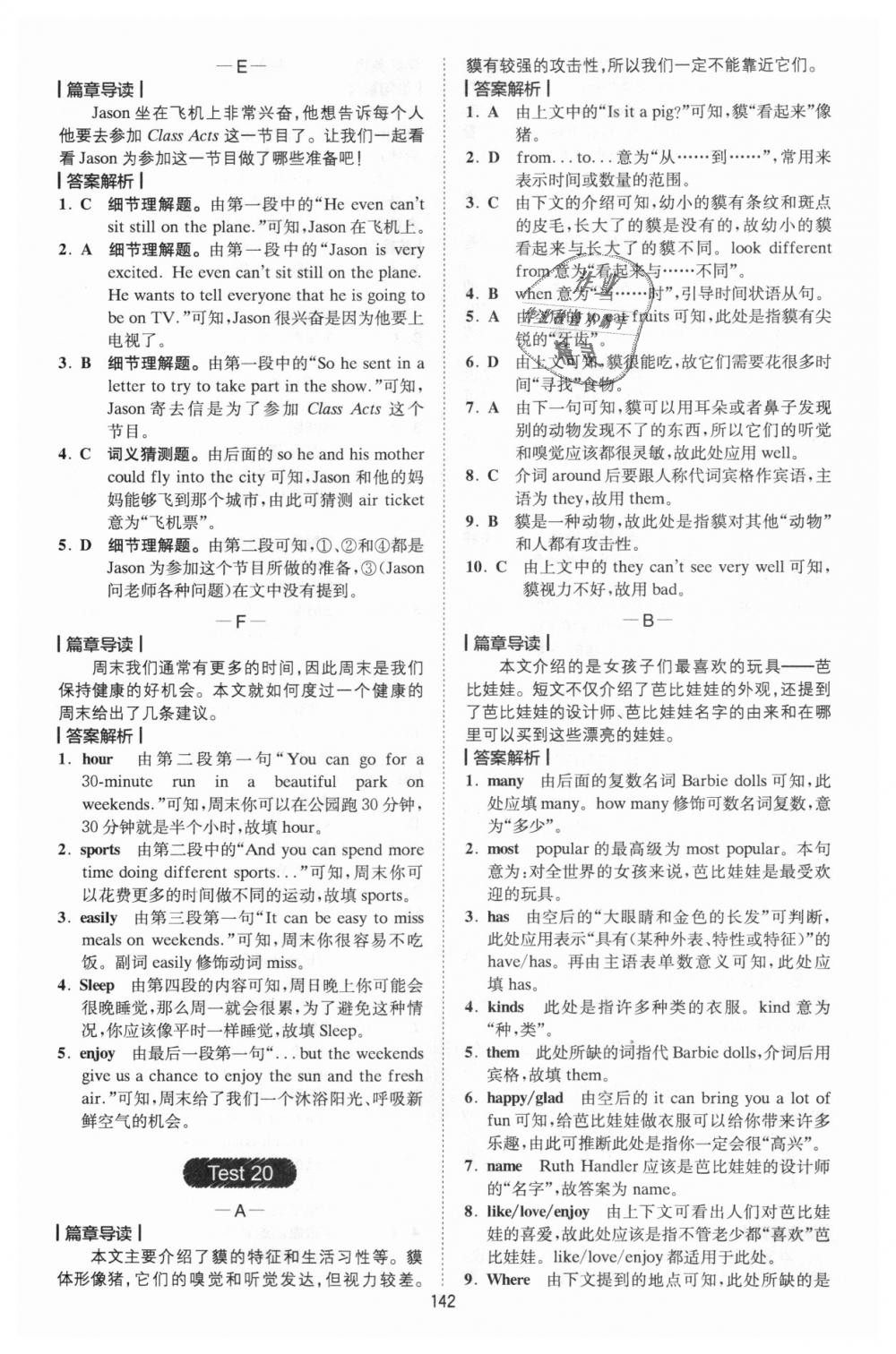 2018年星火英语Spark巅峰训练七年级完形填空与阅读理解175篇+35篇 第30页