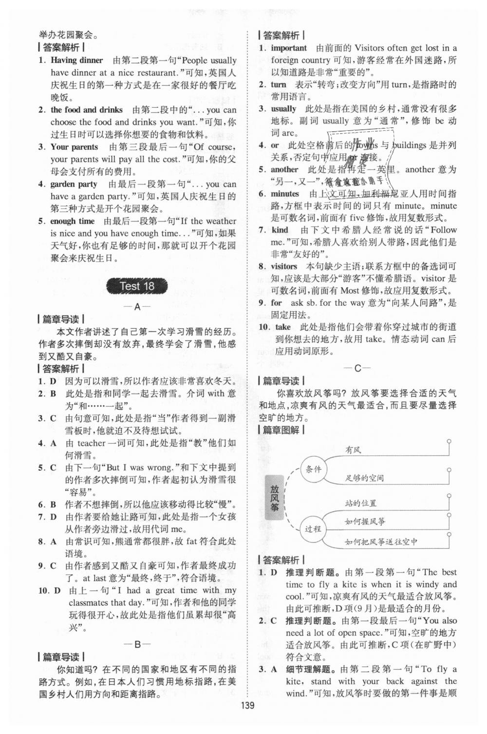 2018年星火英语Spark巅峰训练七年级完形填空与阅读理解175篇+35篇 第27页