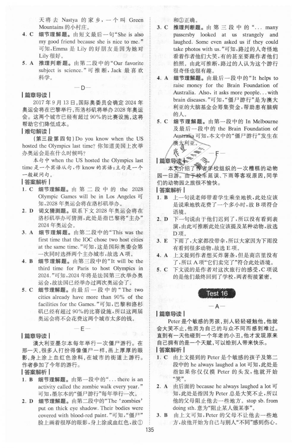 2018年星火英语Spark巅峰训练七年级完形填空与阅读理解175篇+35篇 第23页