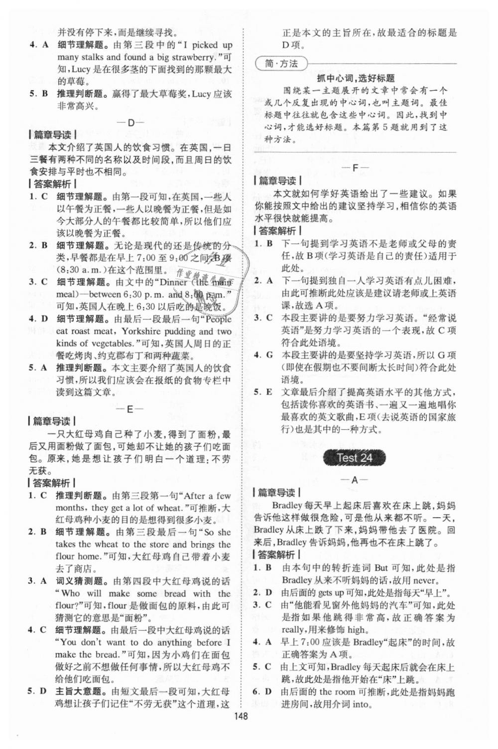 2018年星火英语Spark巅峰训练七年级完形填空与阅读理解175篇+35篇 第36页