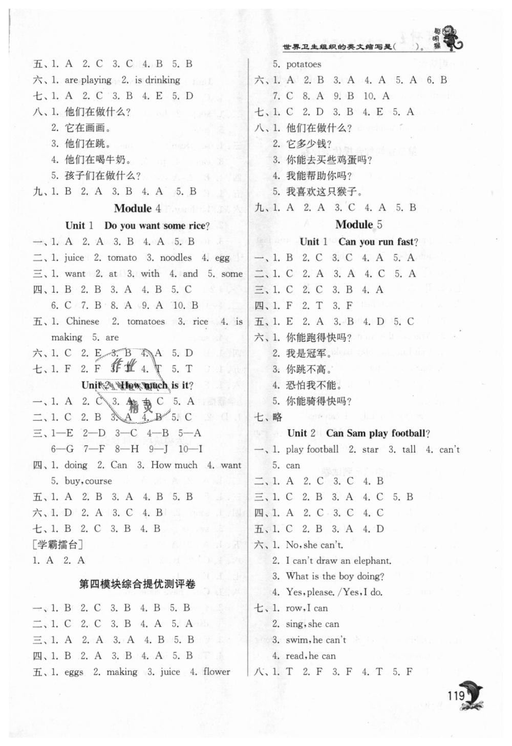 2018年实验班提优训练四年级英语上册外研版 第3页