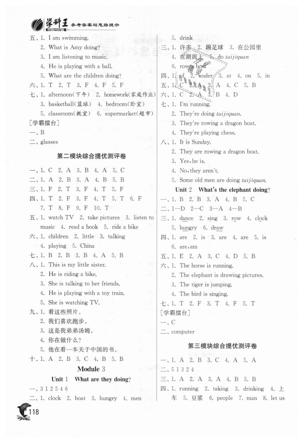 2018年实验班提优训练四年级英语上册外研版 第2页