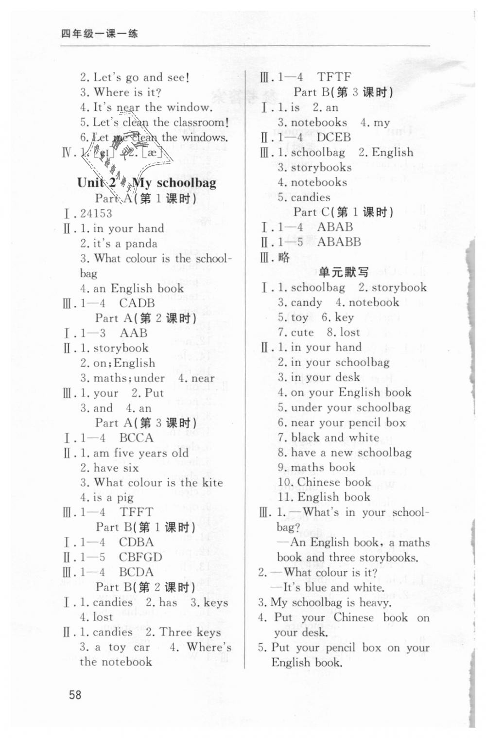 2018年东莞状元坊全程突破AB测试卷四年级英语上册人教PEP版 第22页