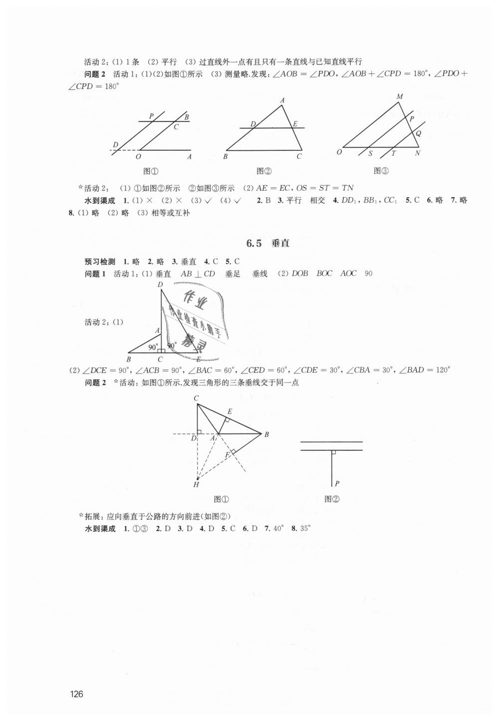 2018年鳳凰數(shù)字化導(dǎo)學(xué)稿七年級數(shù)學(xué)上冊蘇科版 第16頁