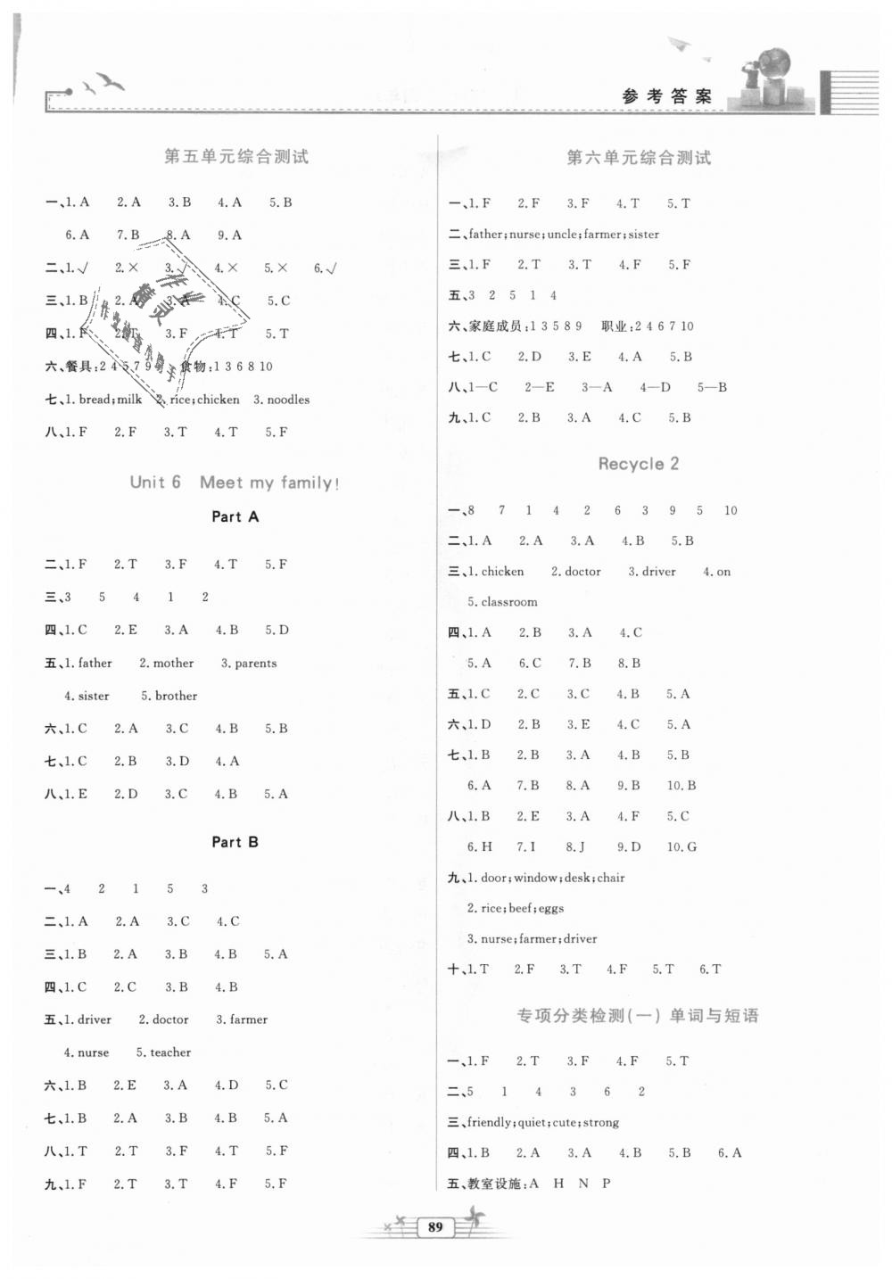 2018年阳光课堂金牌练习册四年级英语上册人教版 第9页