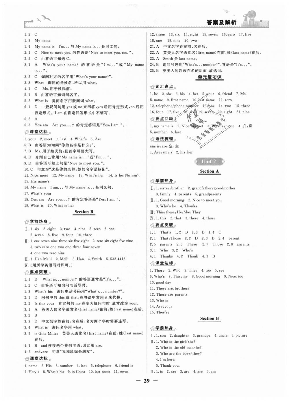 2018年陽光課堂金牌練習(xí)冊七年級英語上冊人教版 第3頁