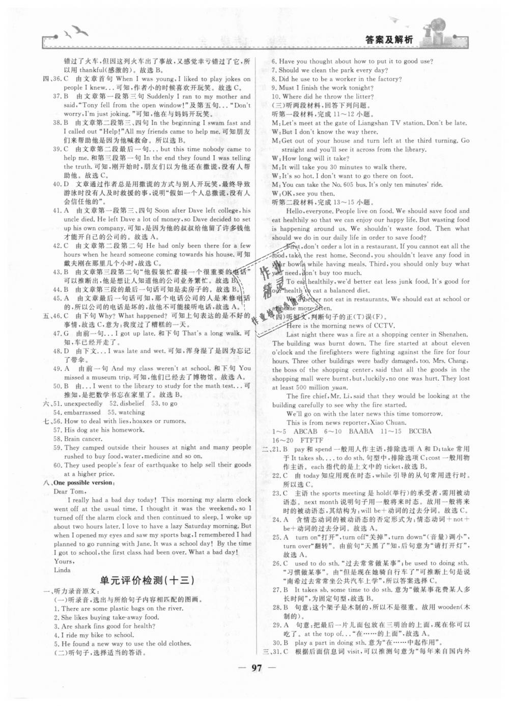 2018年陽光課堂金牌練習(xí)冊九年級英語全一冊人教版 第25頁