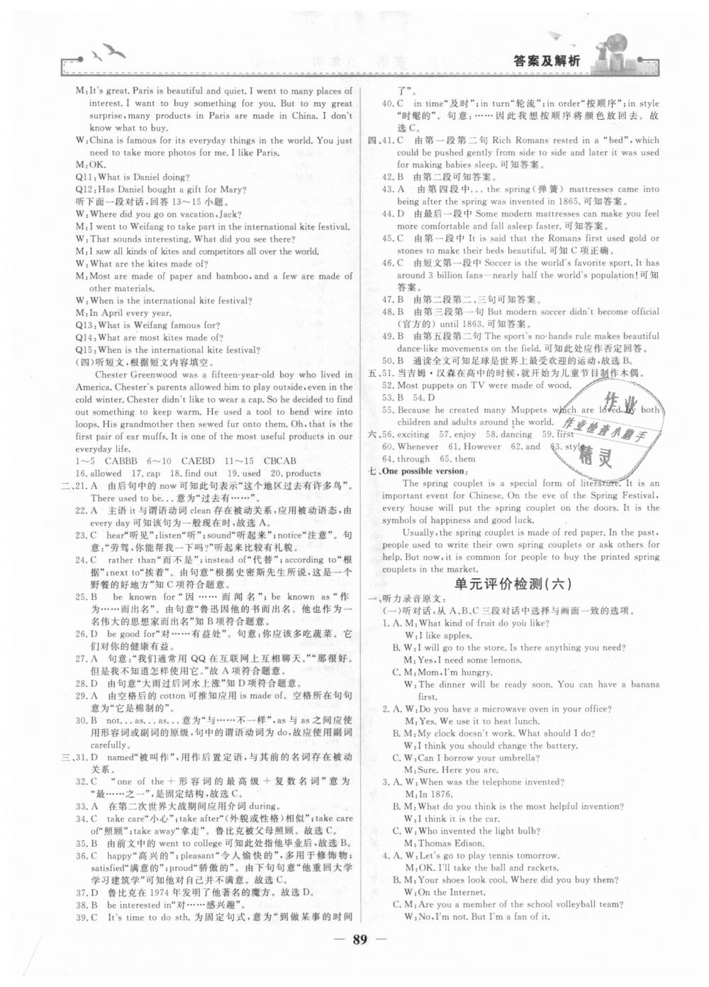 2018年陽(yáng)光課堂金牌練習(xí)冊(cè)九年級(jí)英語(yǔ)全一冊(cè)人教版 第17頁(yè)