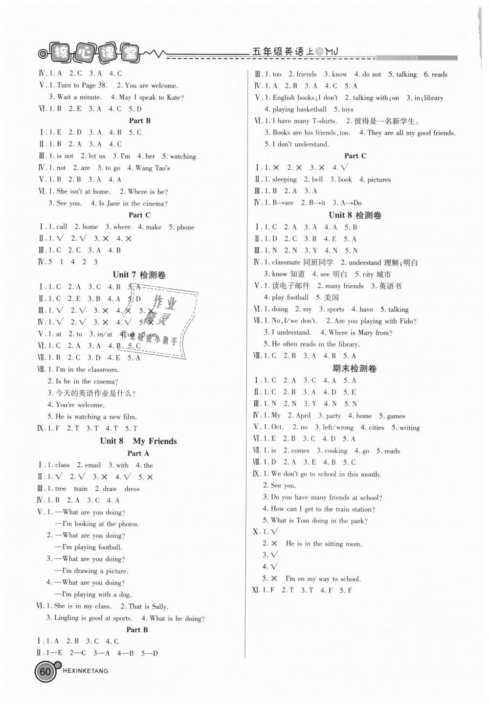 2018年核心課堂五年級英語上冊閩教版 第4頁