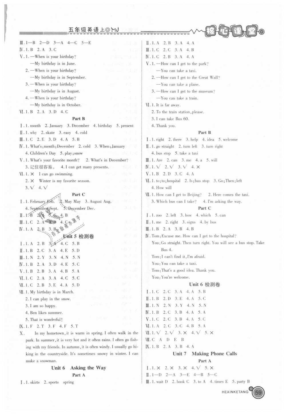 2018年核心課堂五年級(jí)英語(yǔ)上冊(cè)閩教版 第3頁(yè)