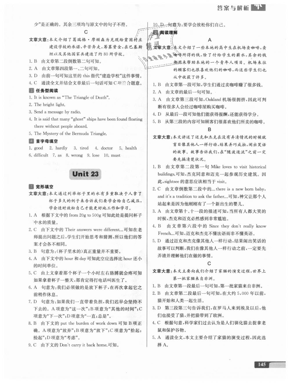 2018年南大勵學(xué)中學(xué)生英語四合一閱讀組合訓(xùn)練八年級全一冊 第21頁