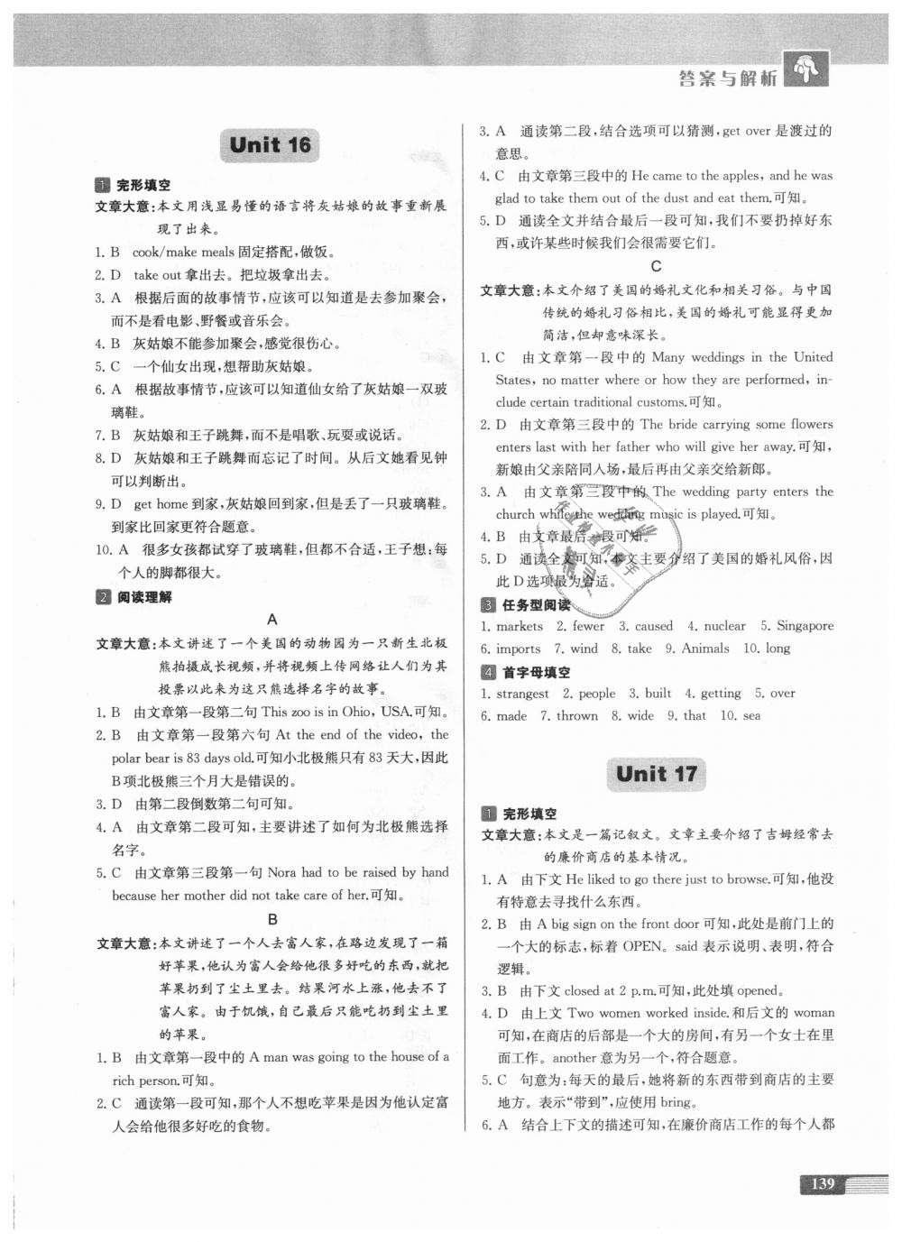 2018年南大勵學中學生英語四合一閱讀組合訓練八年級全一冊 第15頁