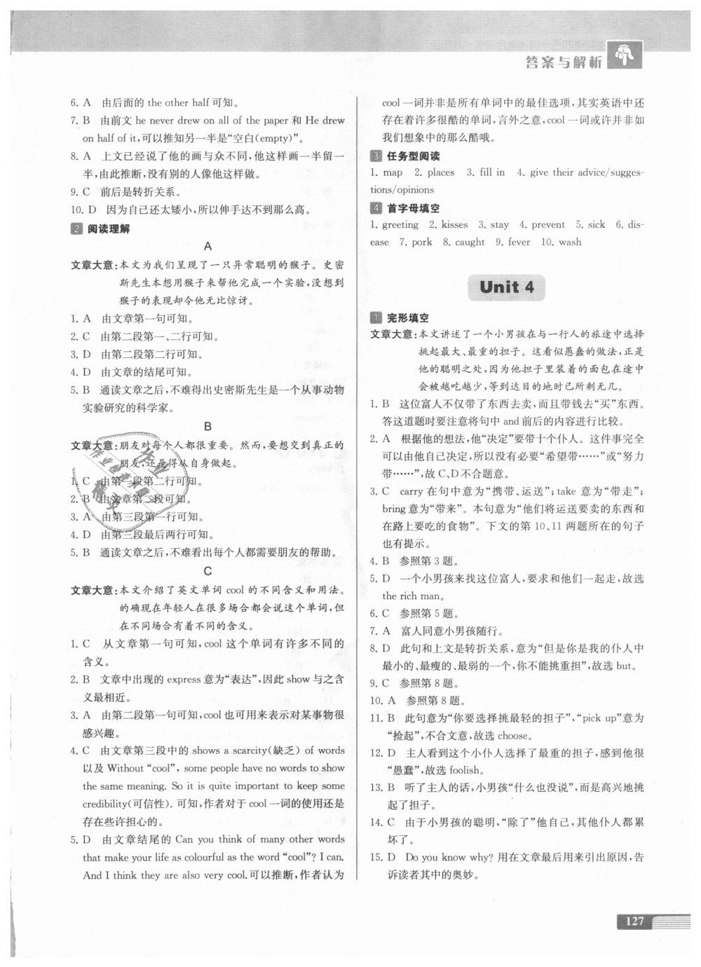 2018年南大勵(lì)學(xué)中學(xué)生英語四合一閱讀組合訓(xùn)練八年級(jí)全一冊(cè) 第3頁