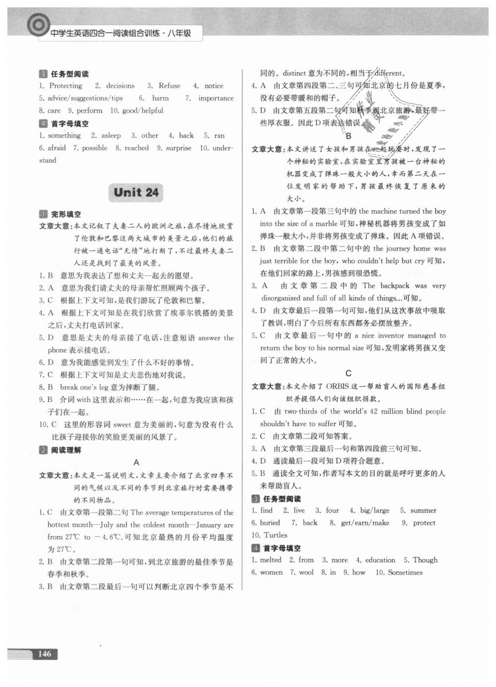 2018年南大勵(lì)學(xué)中學(xué)生英語(yǔ)四合一閱讀組合訓(xùn)練八年級(jí)全一冊(cè) 第22頁(yè)