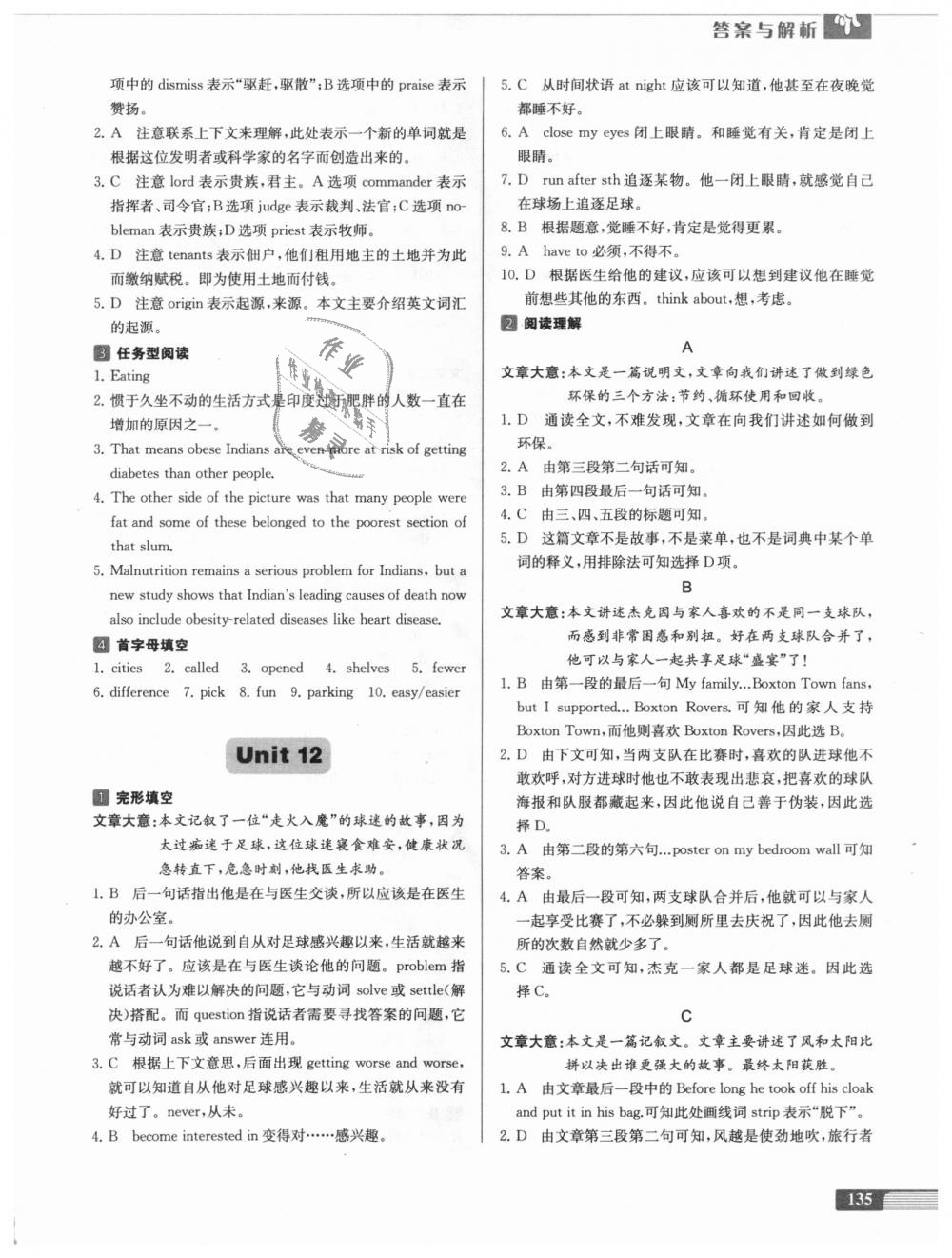 2018年南大勵學中學生英語四合一閱讀組合訓練八年級全一冊 第11頁