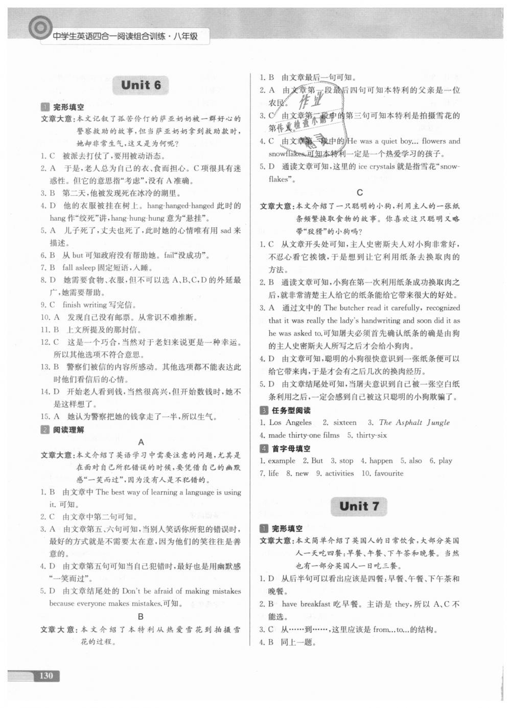 2018年南大勵(lì)學(xué)中學(xué)生英語(yǔ)四合一閱讀組合訓(xùn)練八年級(jí)全一冊(cè) 第6頁(yè)