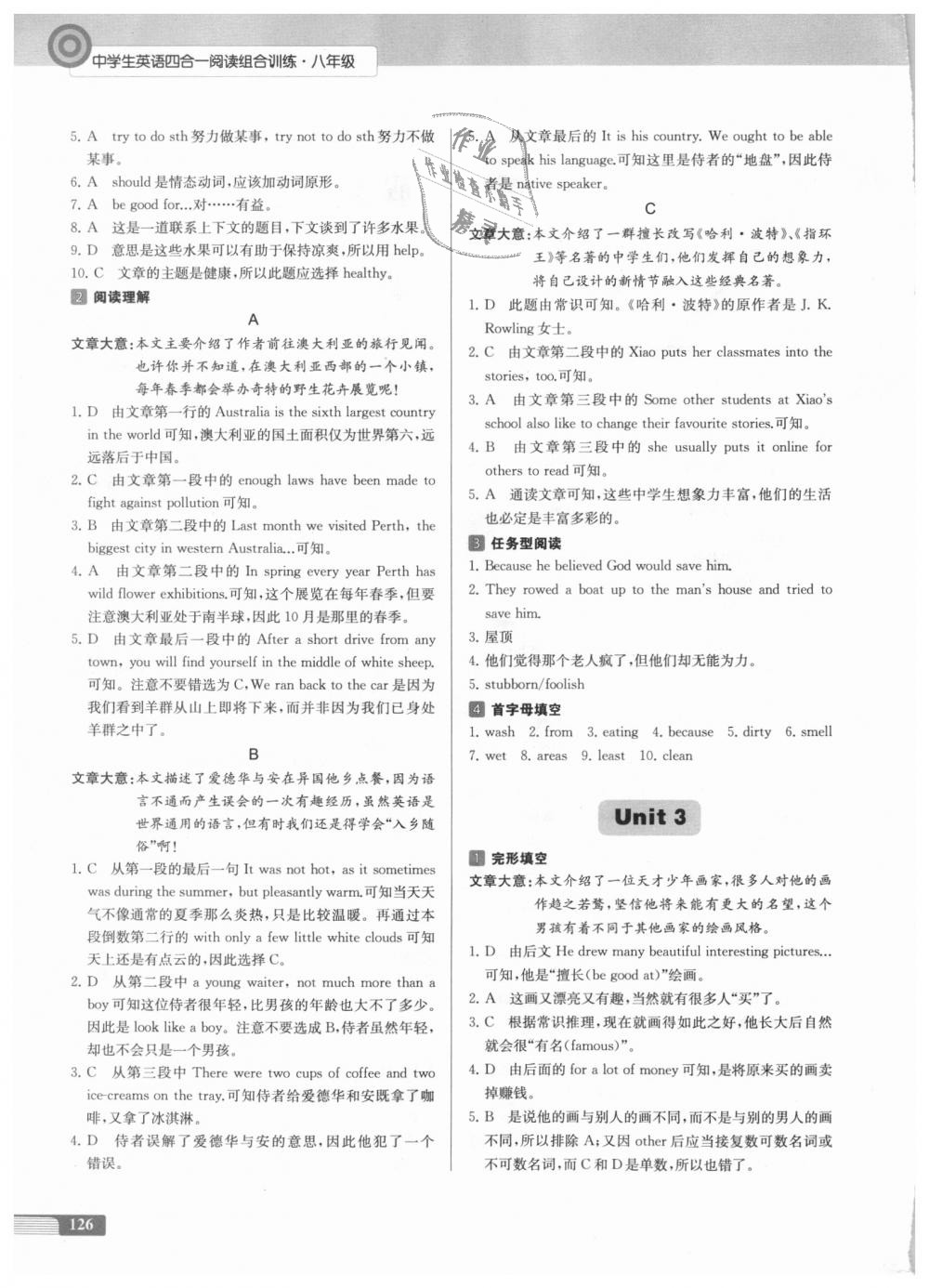 2018年南大勵學中學生英語四合一閱讀組合訓練八年級全一冊 第2頁